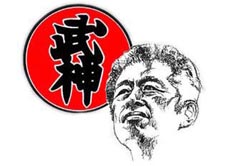 Bujinkan FAQ